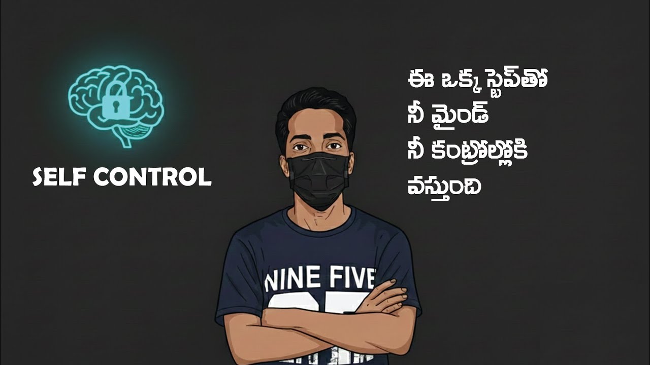 self control motivation telugu  | నీ మీద నీకు self control ఉండాలి | BeingAlone