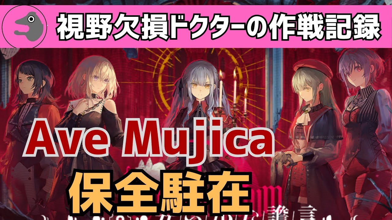 【アークナイツ】Ave Mujicaで保全駐在 ママジョンズ建設現場【Low Vision Arknights】