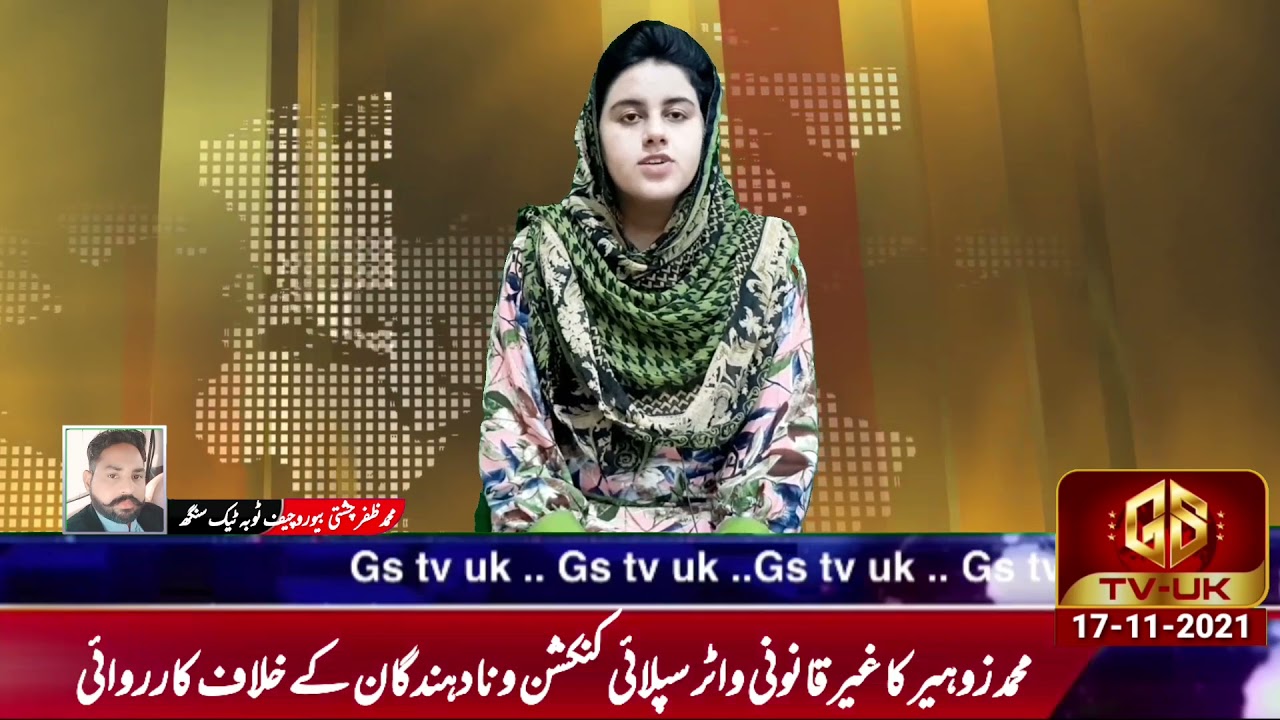 Breakin News - GS News Uk - Gs News Headlines 17-11-2021