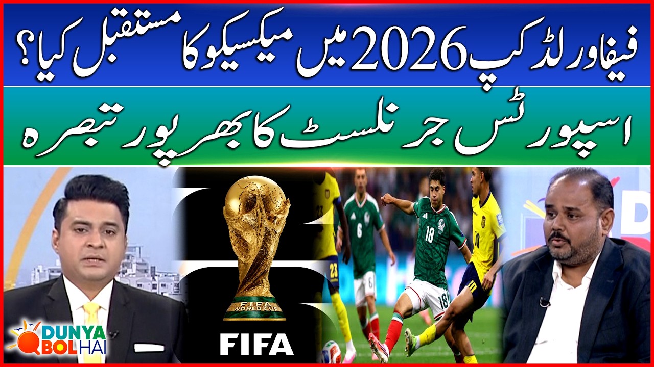 Will Mexico Shine at FIFA World Cup 2026? | Expert Sports Analysis | Dunya BOL Hai  | BOL News