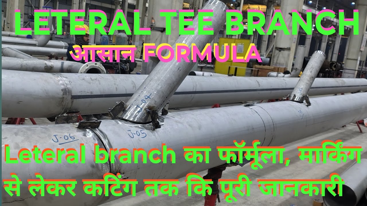 LETERAL TEE BRANCH का FORMULA, Marking और cutting तक कि पूरी जानकारी।। Leteral branch कैसे बनाए।