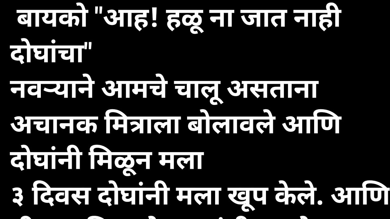 नवऱ्याचा मित्र मराठी कथा | मराठी कथावाचन | Marathi Katha | Marathi Story | हृदयस्पर्शी कथा