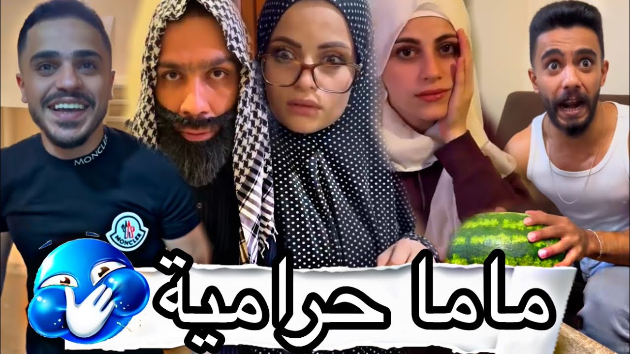 الأم الحرامية 🤣😂ام سيف جيفارا محمد رامي نانو 😂🤣