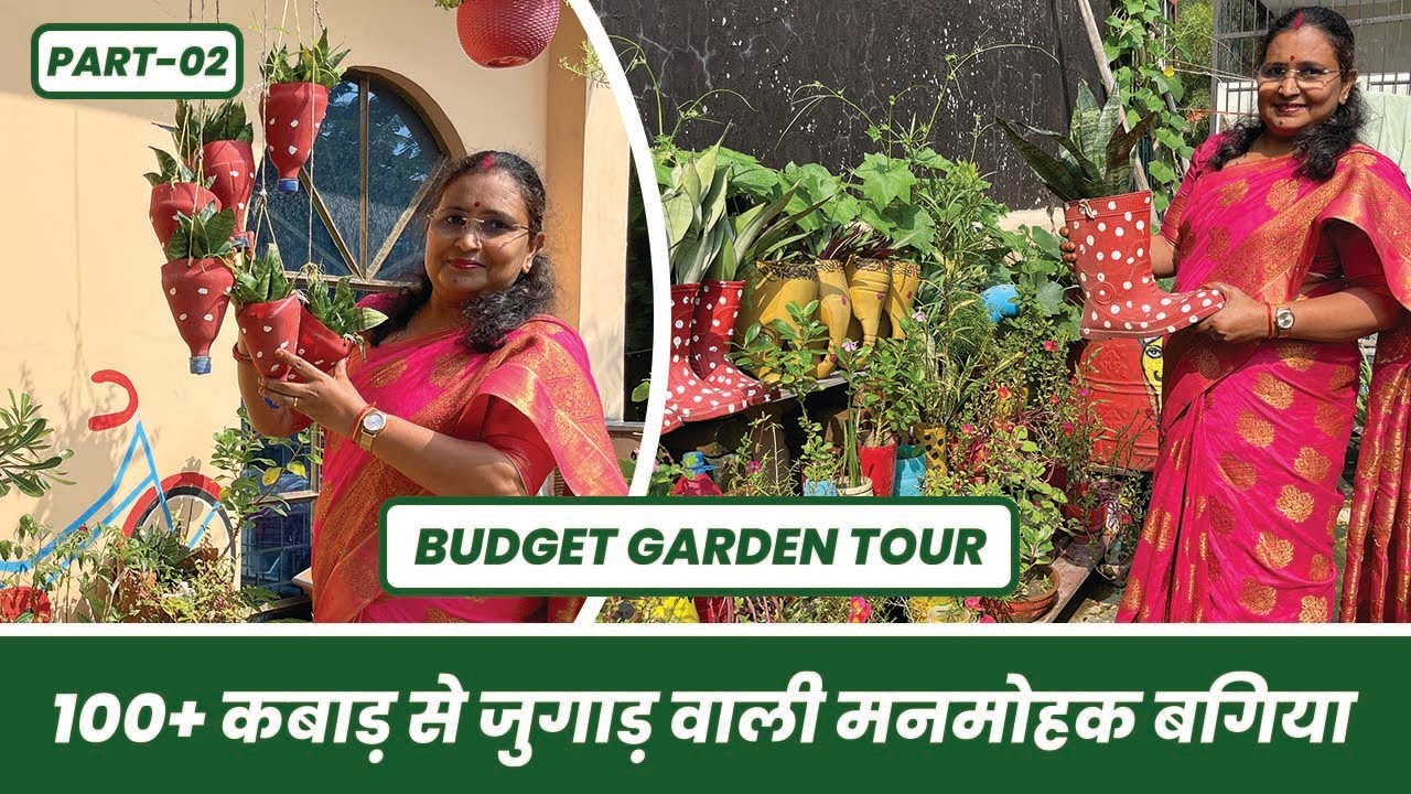 इस गार्डन में है कबाड़ से जुगाड़ वाले ढेरों आईडिया 😱 100+ Garden DIY Craft Ideas 🤩 Part-02