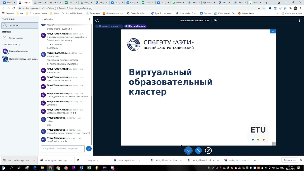Новакова бан
