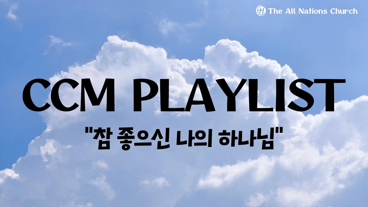 [PLAYLIST] 