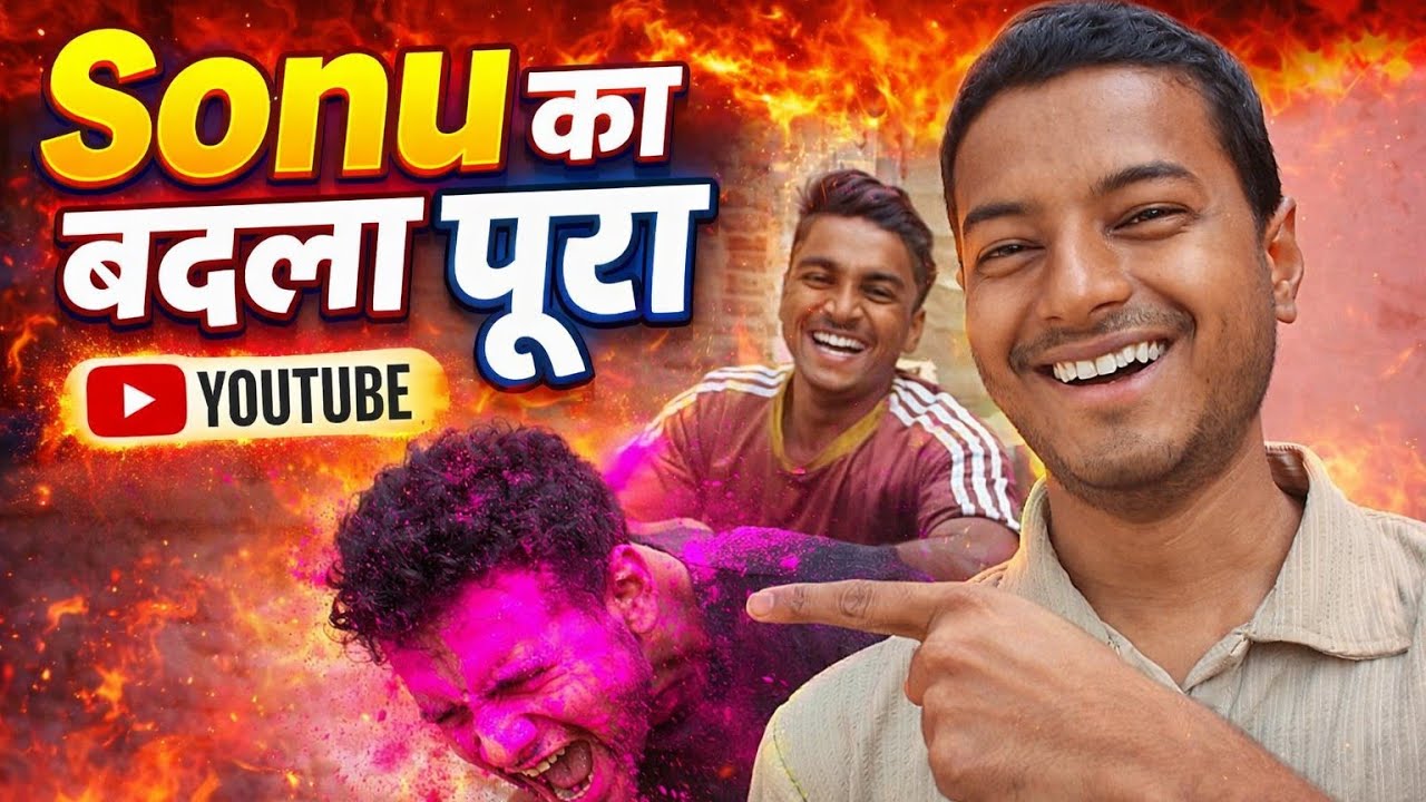 आखिरकार Sonu का बदला पूरा! 😱 | Holi Special Vlog 2026 🎉