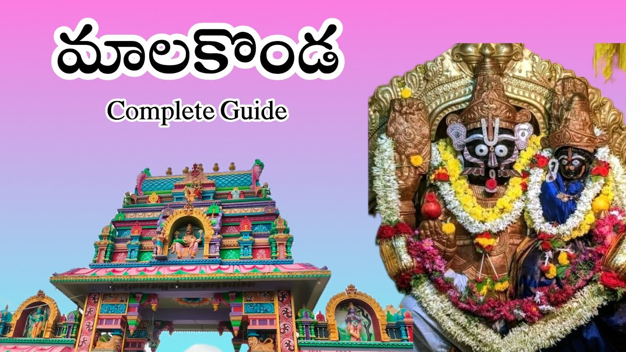 Malakonda | Shree Maalyadri Lakshmi Narasimha Swamy Temple | Complete Details & Darshan Guide