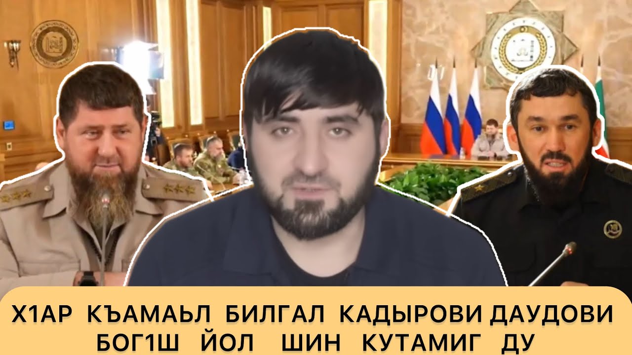Хасан Халитов обратился к двум шнырям КаДырову и Даудову (на Чеченском языке)