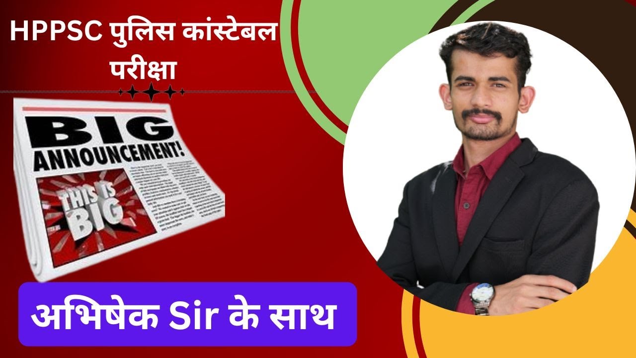 HP Police Constable Exam 2025 || HP Police Study Knight Online Offline Coaching ||