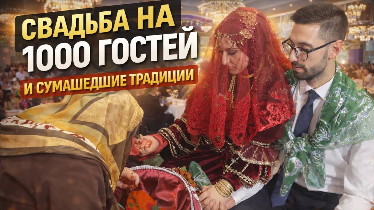 Түркияда 2-ші күнгі той, жұма күні Хна кеші қалай өтеді ? 