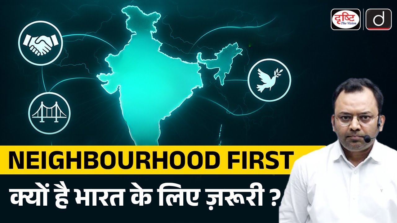 Why India Needed the Neighborhood First Policy | Strategic Importance | UPSC | IR | Drishti IAS