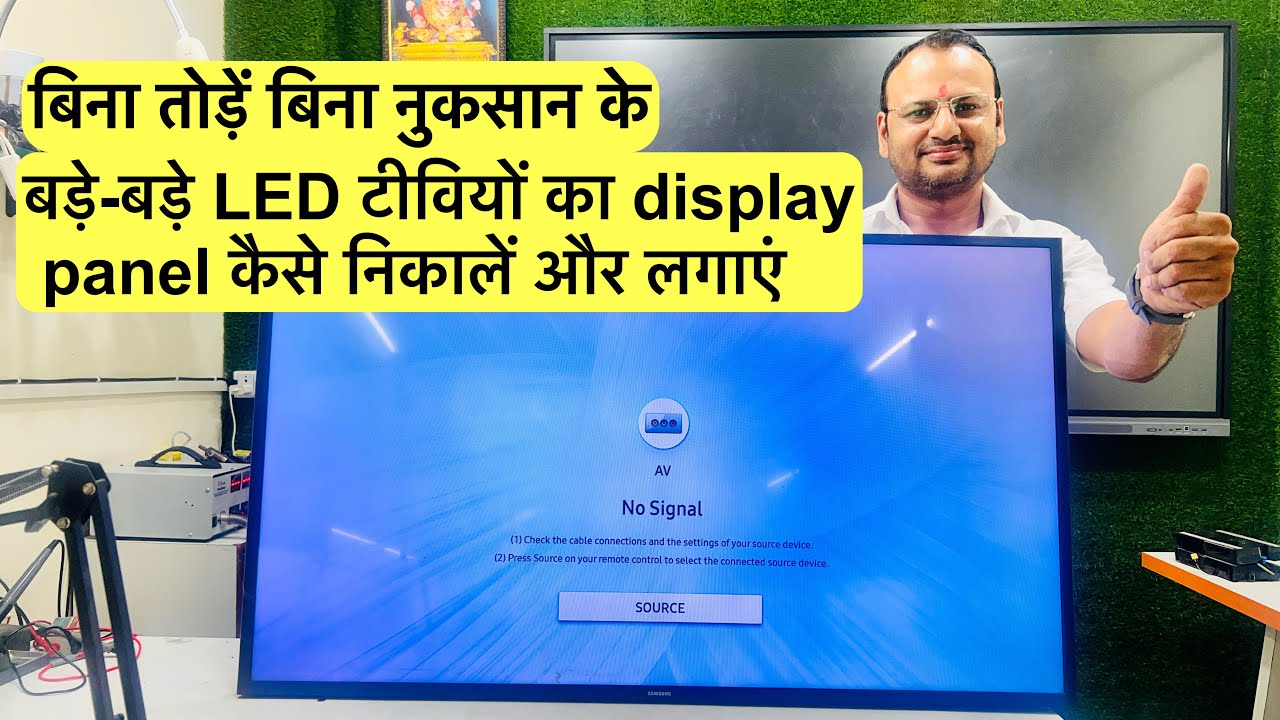बिना तोड़े display panel कैसे निकले और लगाएं | full video | led tv repairing course free | led tv