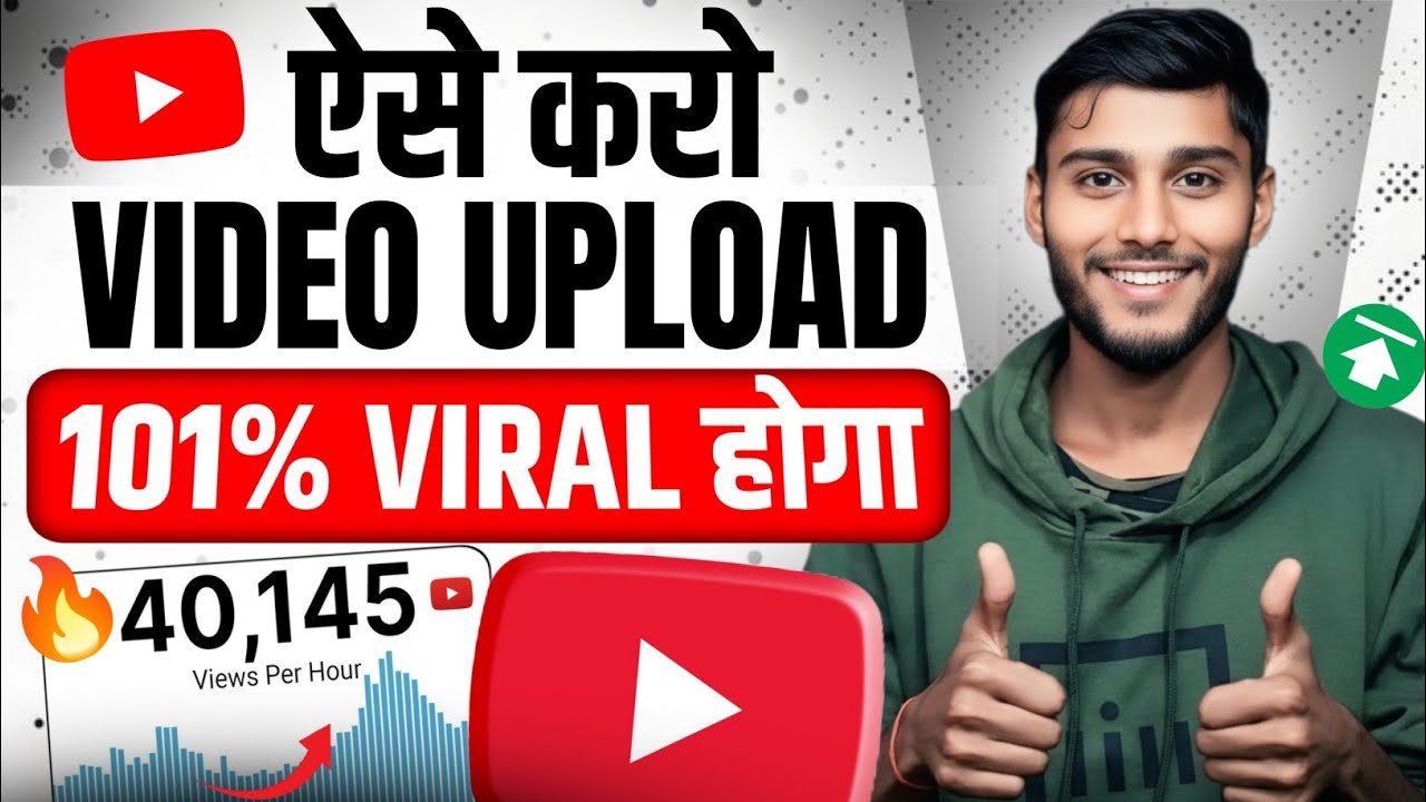 😭गलत तरीके से UPLOAD मत करो 5-7 VIEWS आएगा😭 | Youtube Video Upload Karne Ka Sahi Tarika | How To Upl