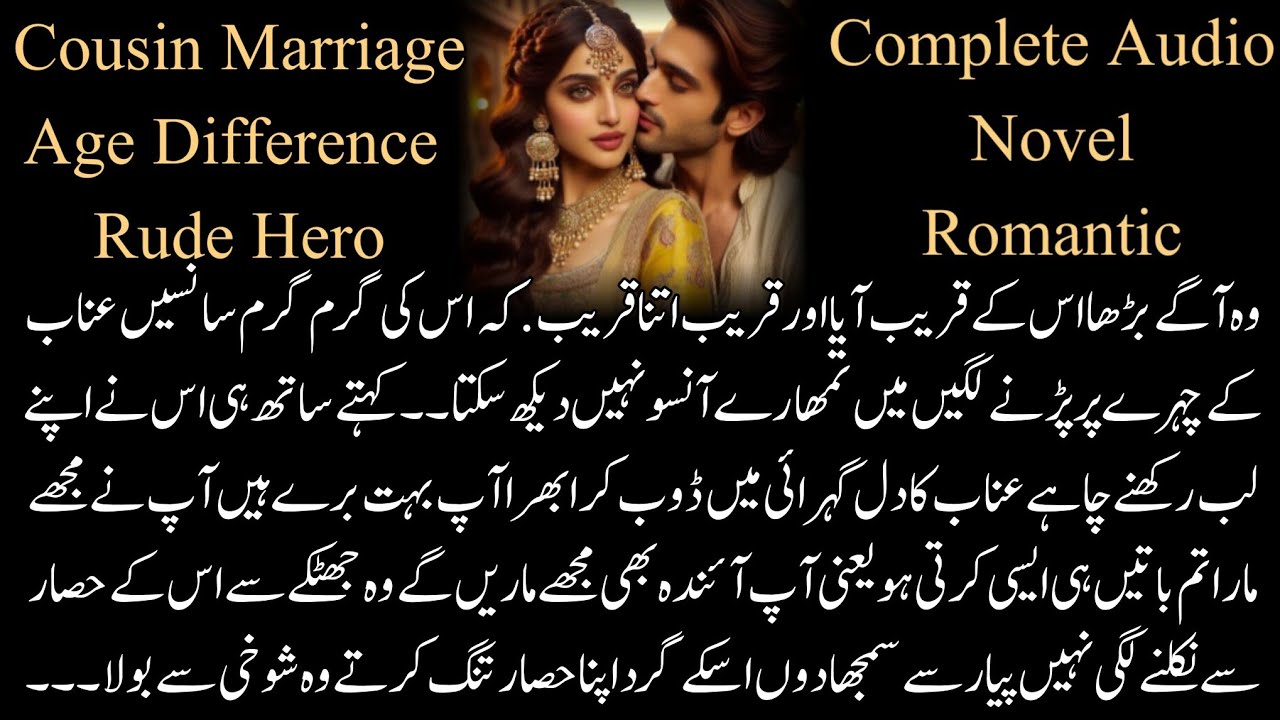 Age Difference Based | Rude Hero Cousin Marriage Based Romantic Urdu Novel | Complete Audio Novel