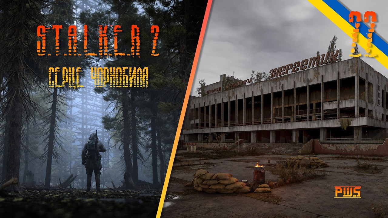 🔴 S.T.A.L.K.E.R. 2: Серце Чорнобиля (Шлях Варти) 