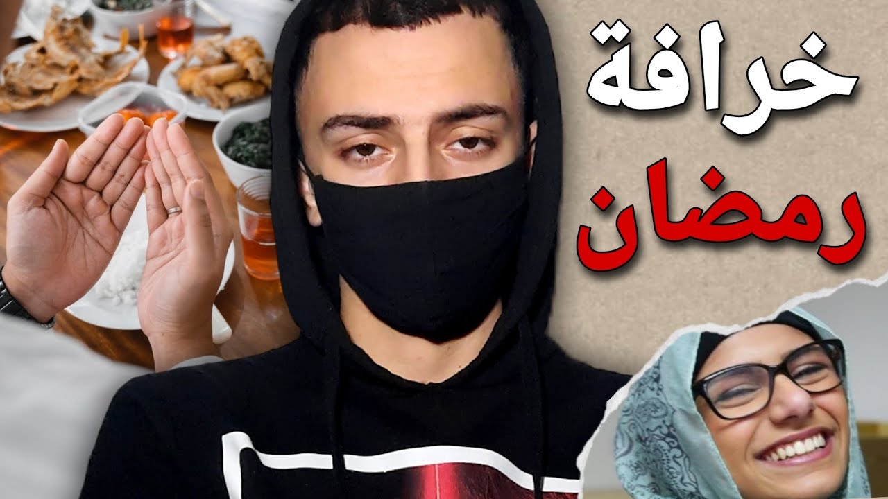لماذا لا أصوم في رمضان ؟