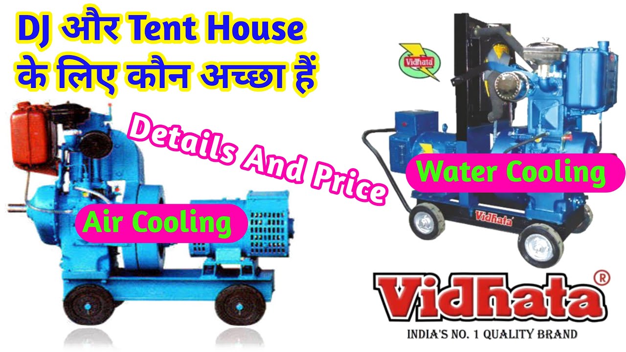Best Generator Details And Price For DJ or Tent House | Vidhata 7.5 KVA Generator Price