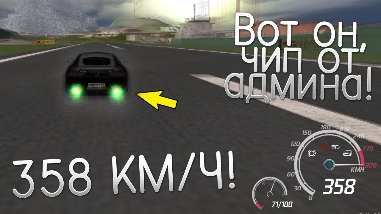 ЧИП ОТ АДМИНА! СЕКРЕТНОЕ НИТРО ДЛЯ СКОРОСТИ - MTA GTA SA