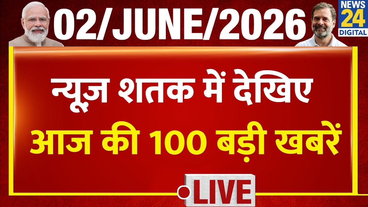 Top 100 News of the Day | News Shatak में देखिए आज की 100 बड़ी खबरें | June 2026 | Top 100 News