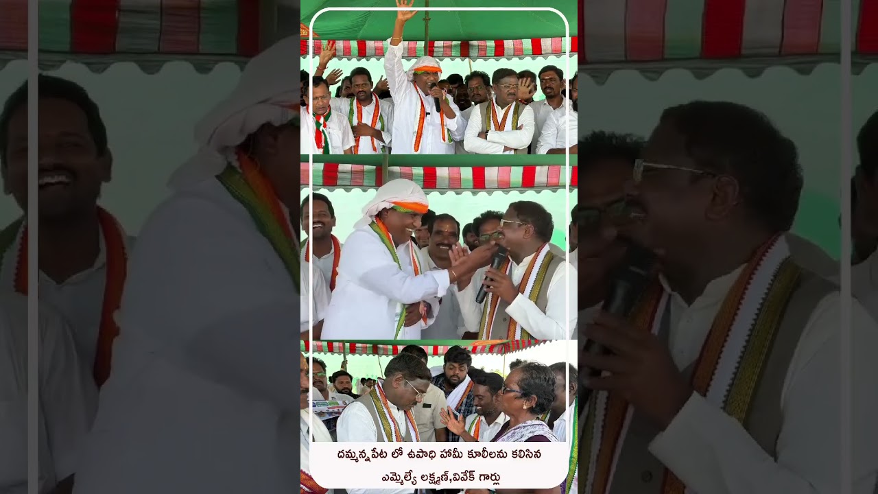 #election #congress #politics #politicalnews #telangana #telanganaelections #vamsigaddam #peddapalli