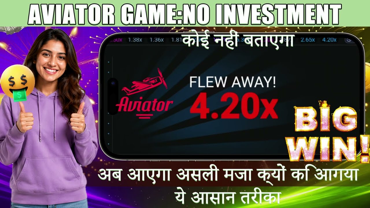 Aviator game tricks | aviator se paise kaise kamaye | aviator game kaise khele | aviator game