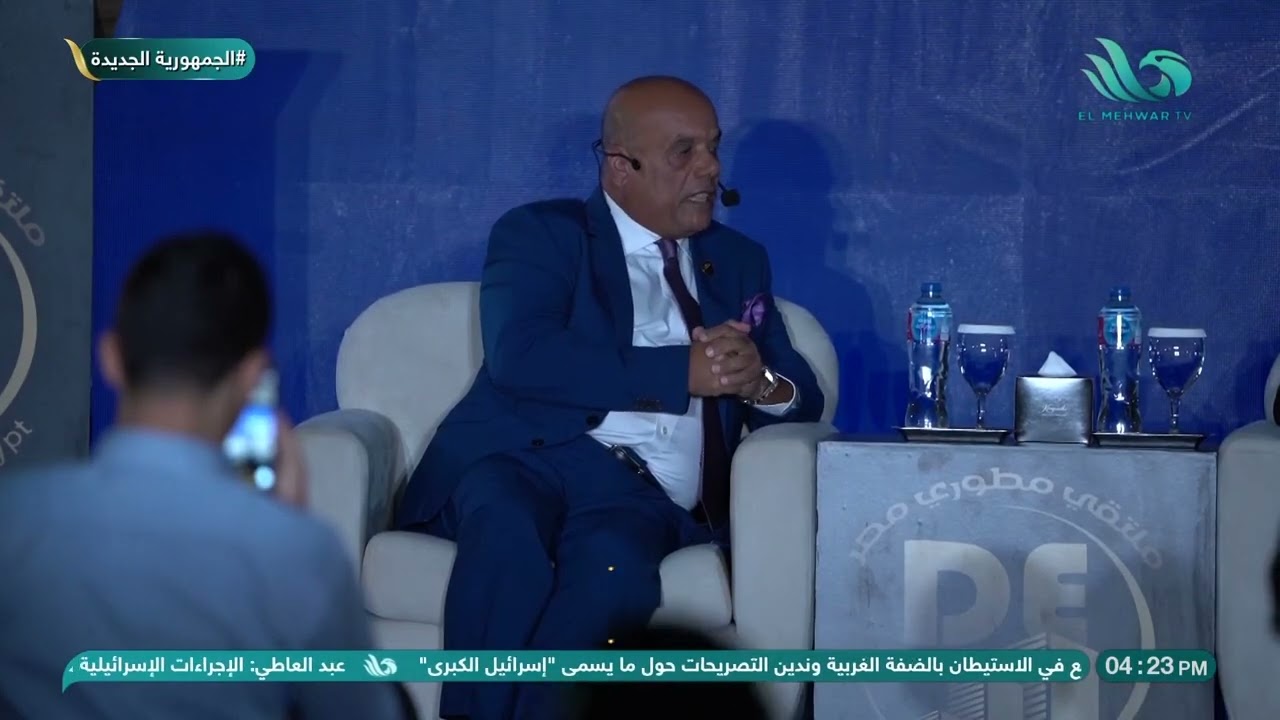 رؤية مصر 2030 داخل ملتقى مطوري مصر 🇪🇬🏗️  في التطوير العقاري