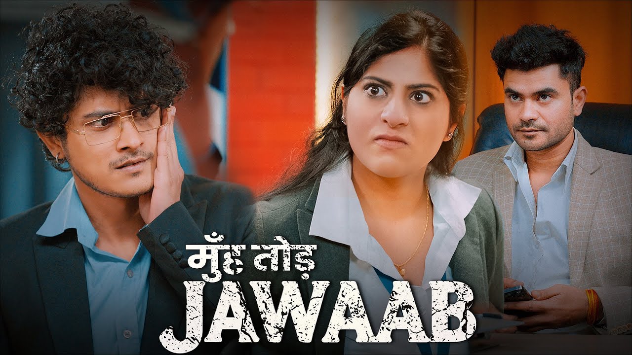 Jawaab | जवाब | @nazarbattub #kuchtohlogkahenge #drama #microdrama