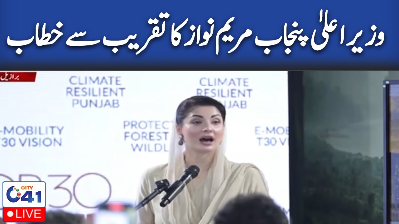 LIVE - CM Punjab Maryam Nawaz Address To Ceremony - 24 News HD