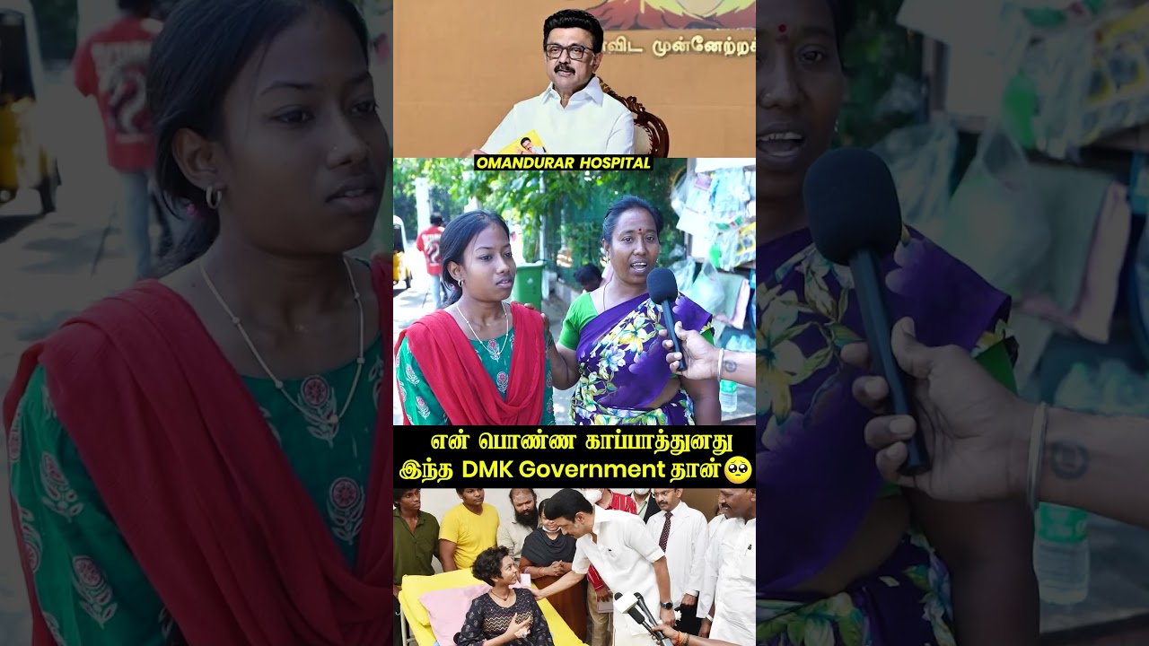 The True Testimonial 🥺❤️🖤 The Life Saving DMK Government 👌❤️&zwj;🔥#DMK#DravidianModel#TamilNadu#MKStalin