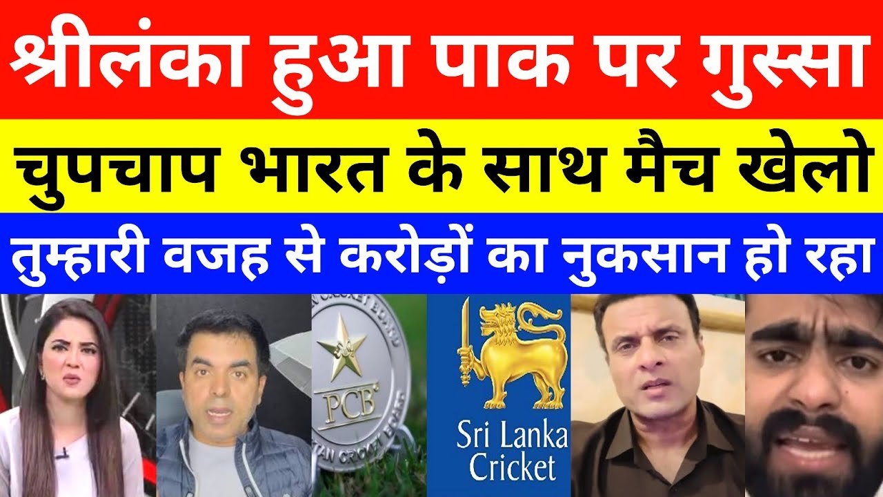 Pak Media Shocked Srilanka Angry On Pakistan For Boycott Ind vs Pak T20 WC 2026 | Pak Reacts