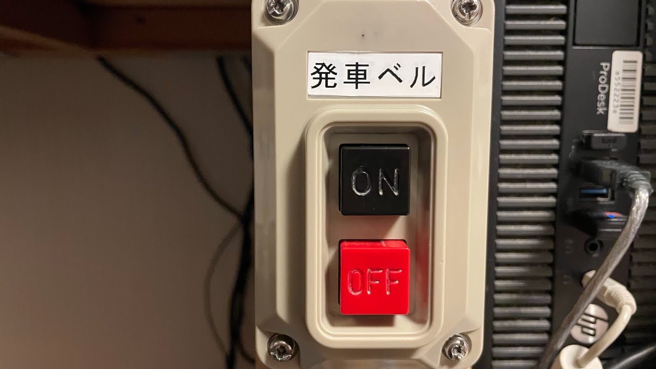 [リクエスト]自分が好きな発車メロディを家で鳴らしてみた！！！