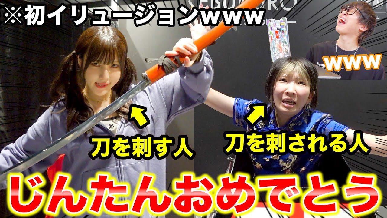 【青ラブ】誕生日会の主催者をモニタリングしてみたら不慣れ過ぎて大爆笑ｗｗｗｗｗｗ