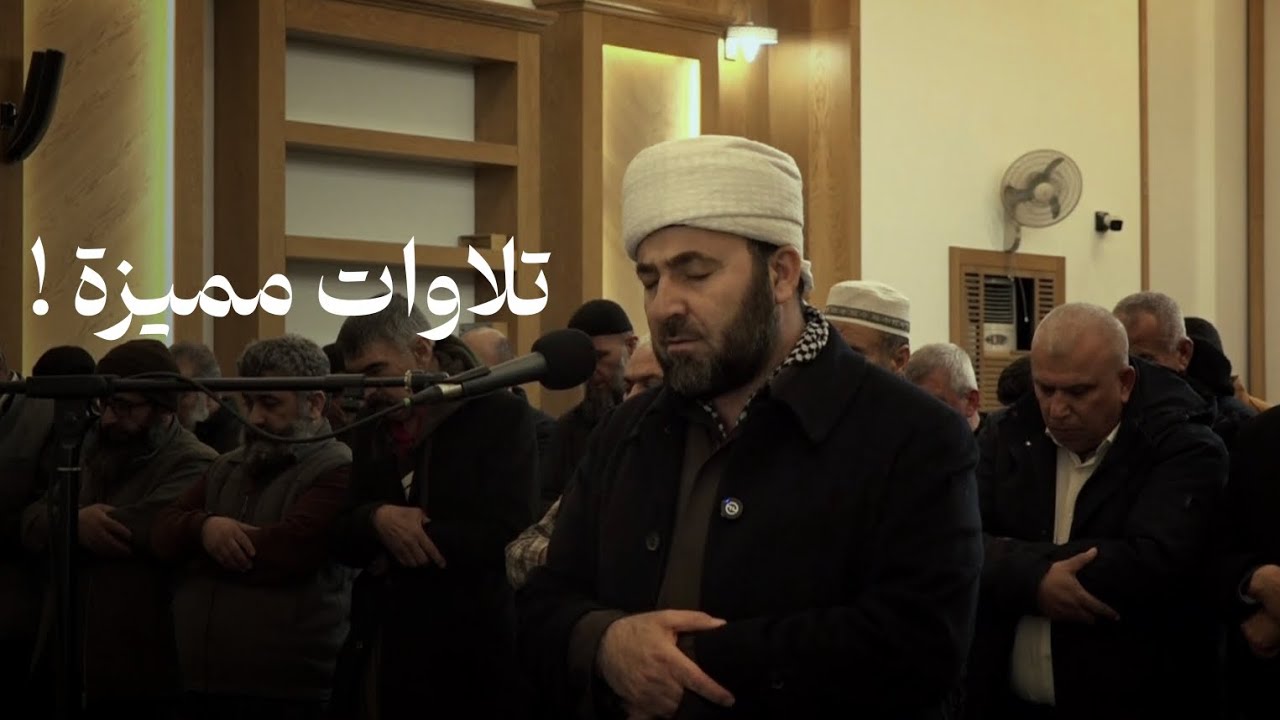 تلاوات مميزة للدكتور صدرالدين باليساني | صلاة العشاء ٢٦/شعبان/١٤٤٧
