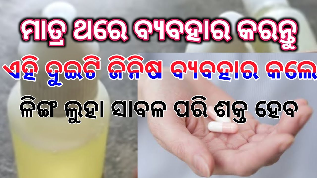 tec bigyan capsule | tec bigyan oil | ayurvedic tips | ayurvedic upay | tantra Vidya