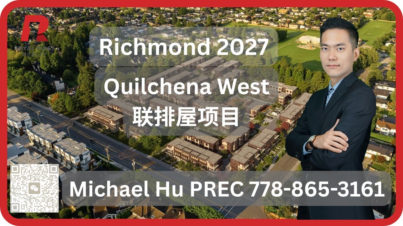 🏡 Richmond 全新连排屋｜Quilchena West - 2027
