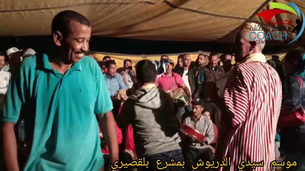 مشرع بلقصيري ......موسم سيدي الدريوش.