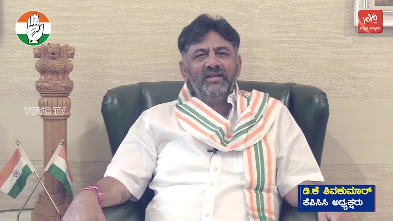 DK Shivakumar Speech about Rahul Gandhi Birthday | Kannada Updates | YOYO Kannada News