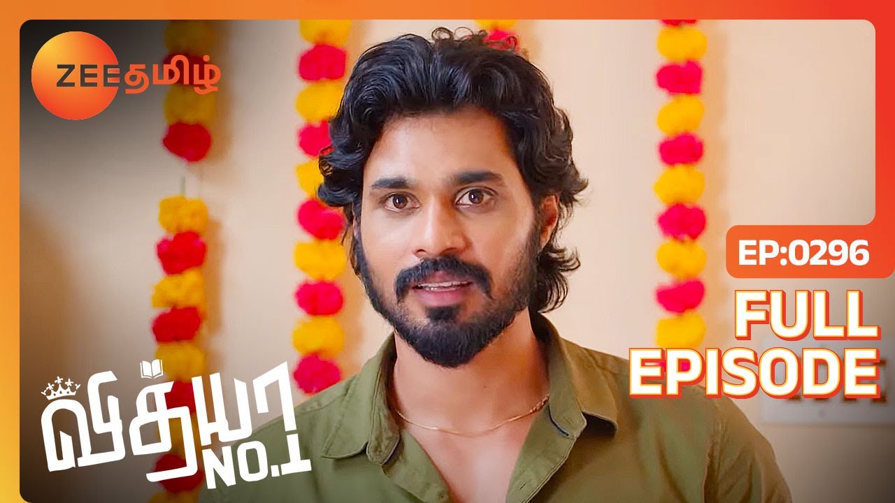என்னை வைத்து பல Plan போடுறாங்களா | Vidhya No 1 | Full Ep 296 | Zee Tamil | 27 Dec 22