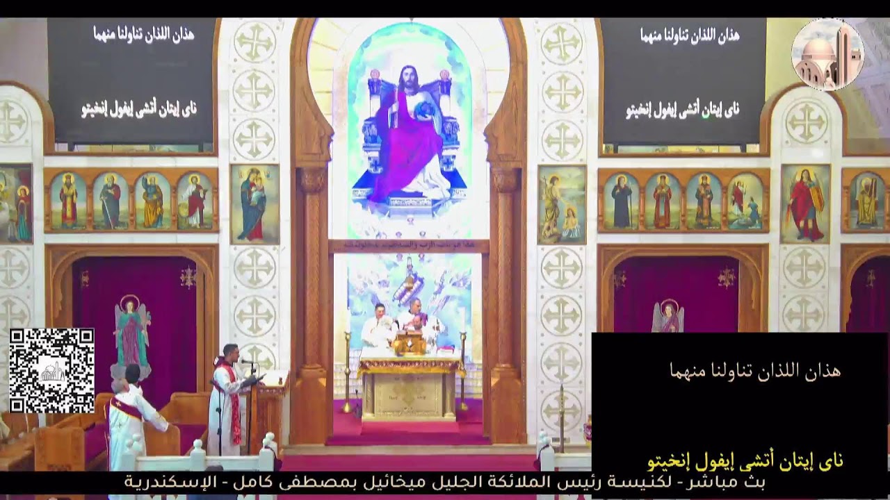 البث المباشر للقداس الالهي (2) 17-3-2026