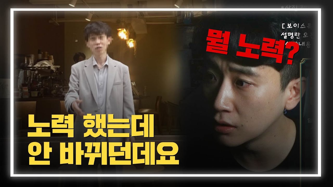 웃음기 싹 뺀 키작남 모솔 상담
