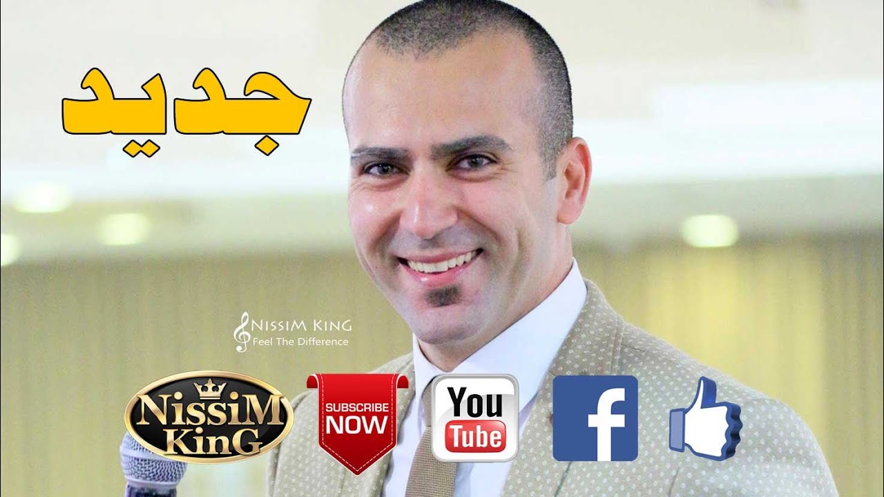 حبيب سمعان يغني ملحم بركات اجمل وصلة طرب NISSIM KING 2016
