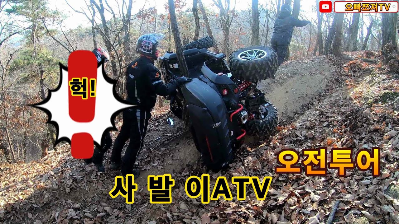 #사발이 #ATV #캔암아웃랜더#TGB블레이드 #사륜4륜오토바이 사발이 타고놀자!!!