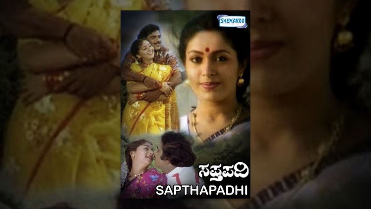 Sapthapadi | Kannada Full Movie | Kannada Movies Full | Ambarish Roopini | Sudharani