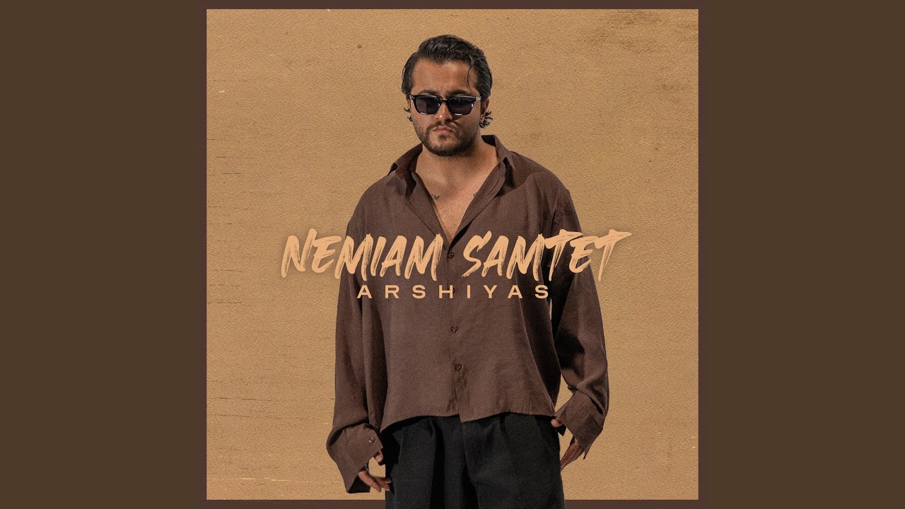 Nemiam Samtet