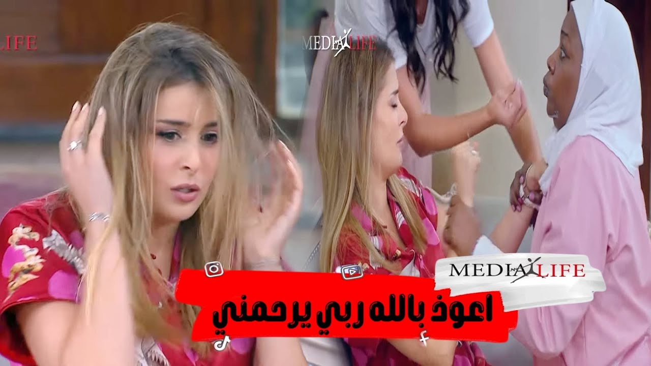 انتي مكتفني كده ليه🔥​ سيبني انتي وعفاريتك دول😞اطلبي البوليس يا فيفي هتموت من الضحك مع عائشة بن احمد
