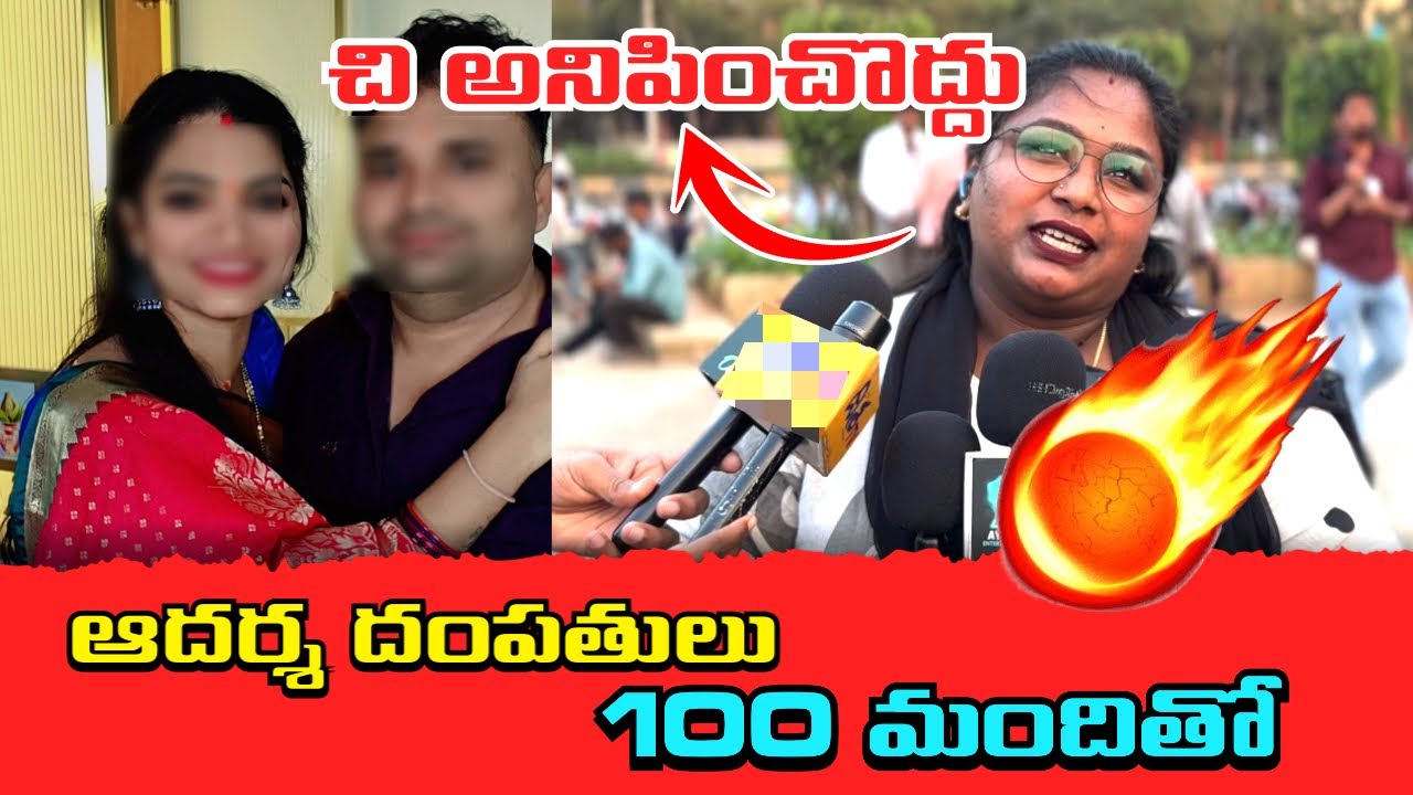 COMMON WOMEN REACTIONS TO INSTAGRAM HONEY TRAP IN KARIMNAGAR | కరీంనగర్ హనీ ట్రాప్ | AYAANTALKS 