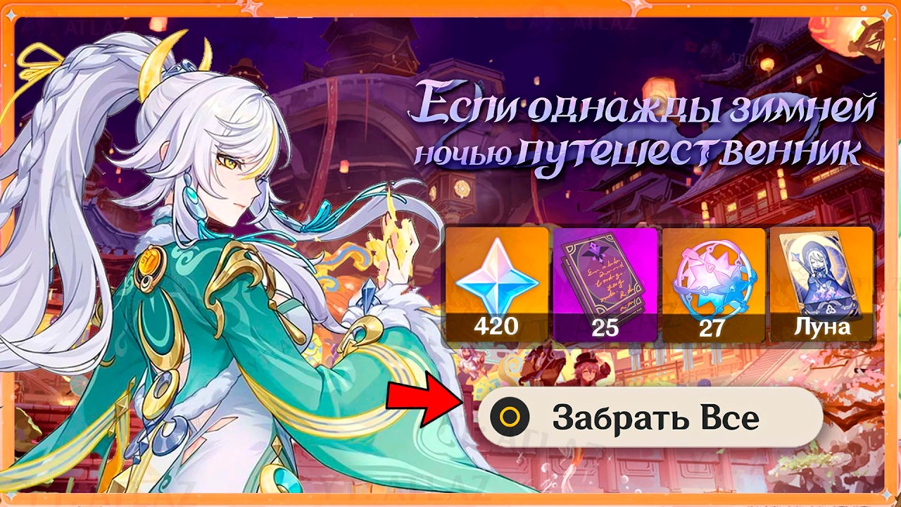 ВАЖНО!!! Последний шанс ПОЛУЧИТЬ ХАЛЯВНЫЕ ГЕМЫ на ЦЗЫ БАЙ и НЁВИЛЕТА | Genshin impact 6.3