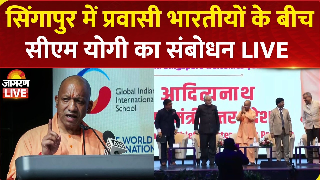 CM Yogi LIVE: UP CM Yogi Adityanath Addresses Indian Diaspora in Singapore