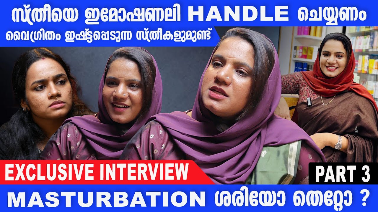 സ്ത്രീയായാലും പുരുഷനായാലും ബെഡ്‌റൂമിലെ അവഗണന  ഭയങ്കര പ്രശ്നമാണ് | SHAFEENA |